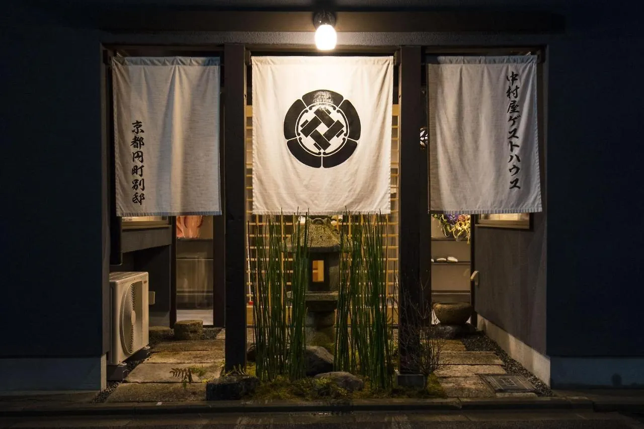 Holiday home Nakamuraya Kyoto Enmachi Bettei Sakura - Vacation Stay 91572V Japan