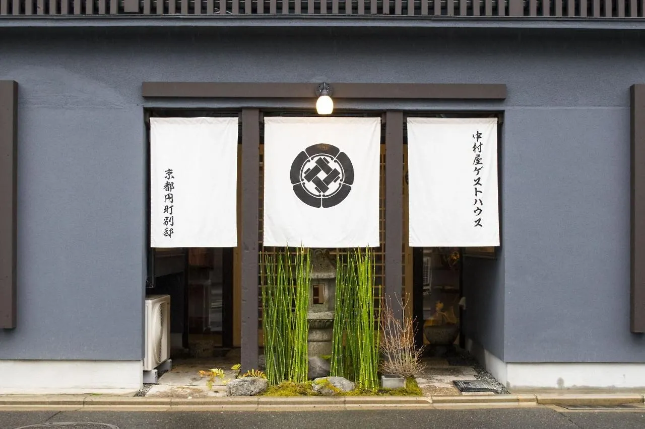 Nakamuraya Kyoto Enmachi Bettei Sakura - Vacation Stay 91572V